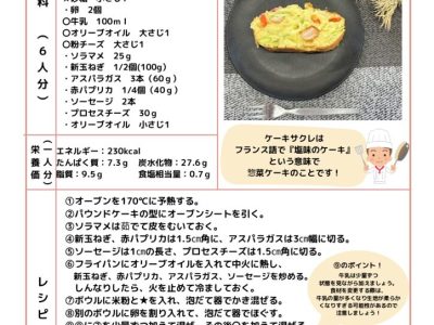 【2025.3②】ピノキオだよりのサムネイル